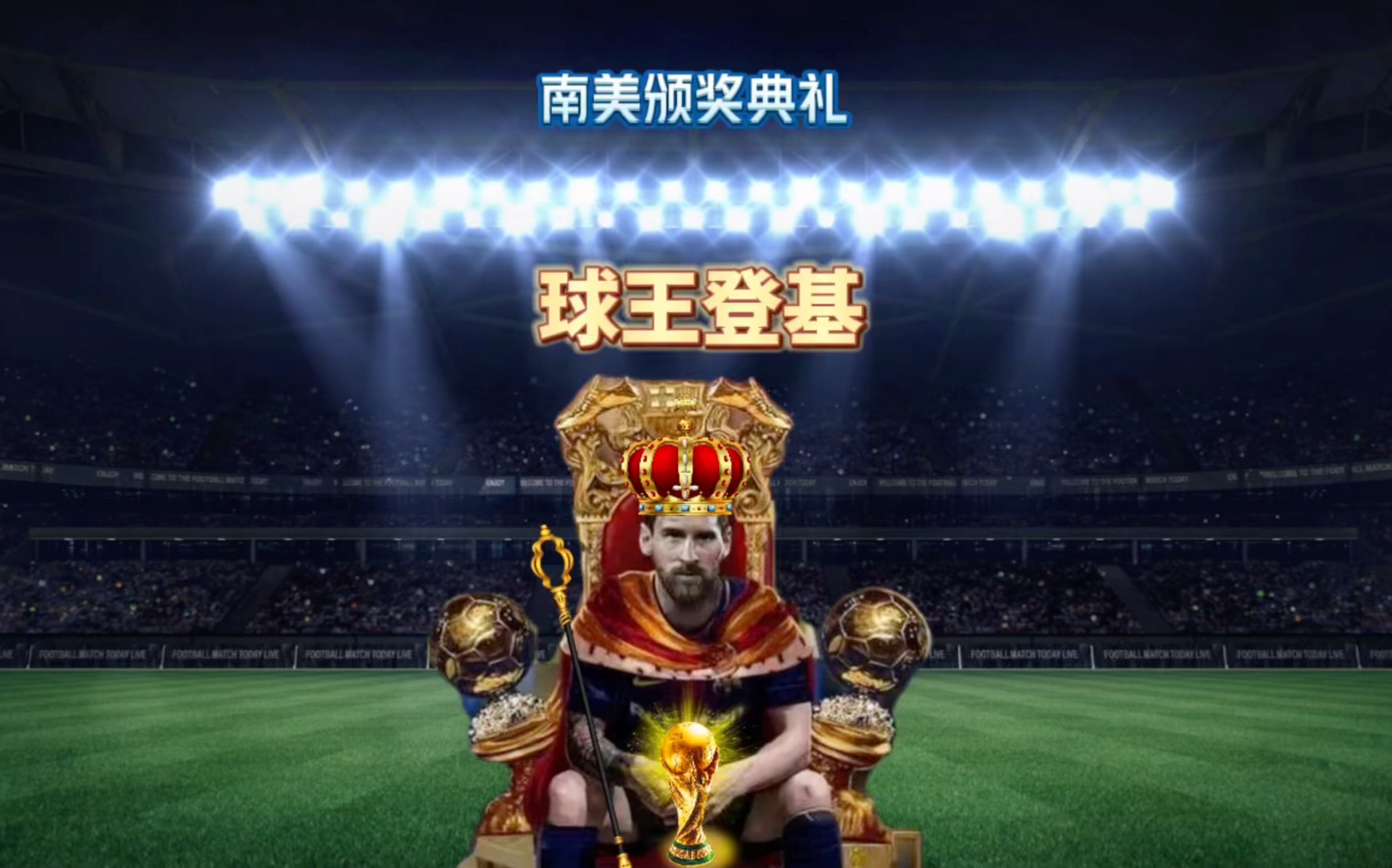 的整